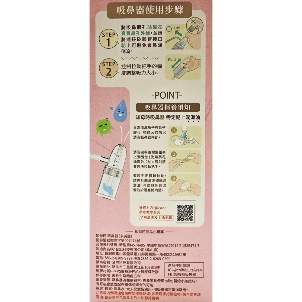 知母時 吸鼻器 (一組含吸鼻瓶+醫療級矽膠管)-細節圖3