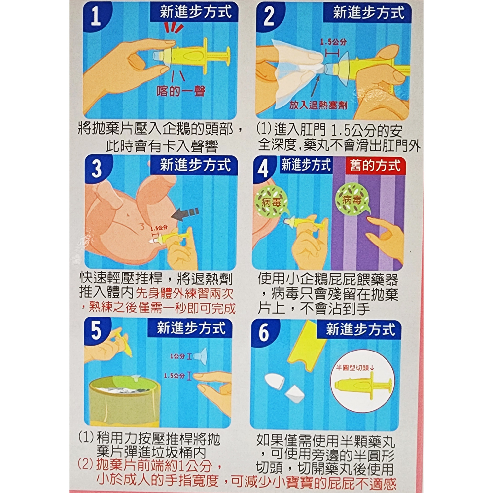 知母時 肛門退熱塞劑輔助器 (一組8入)-細節圖3