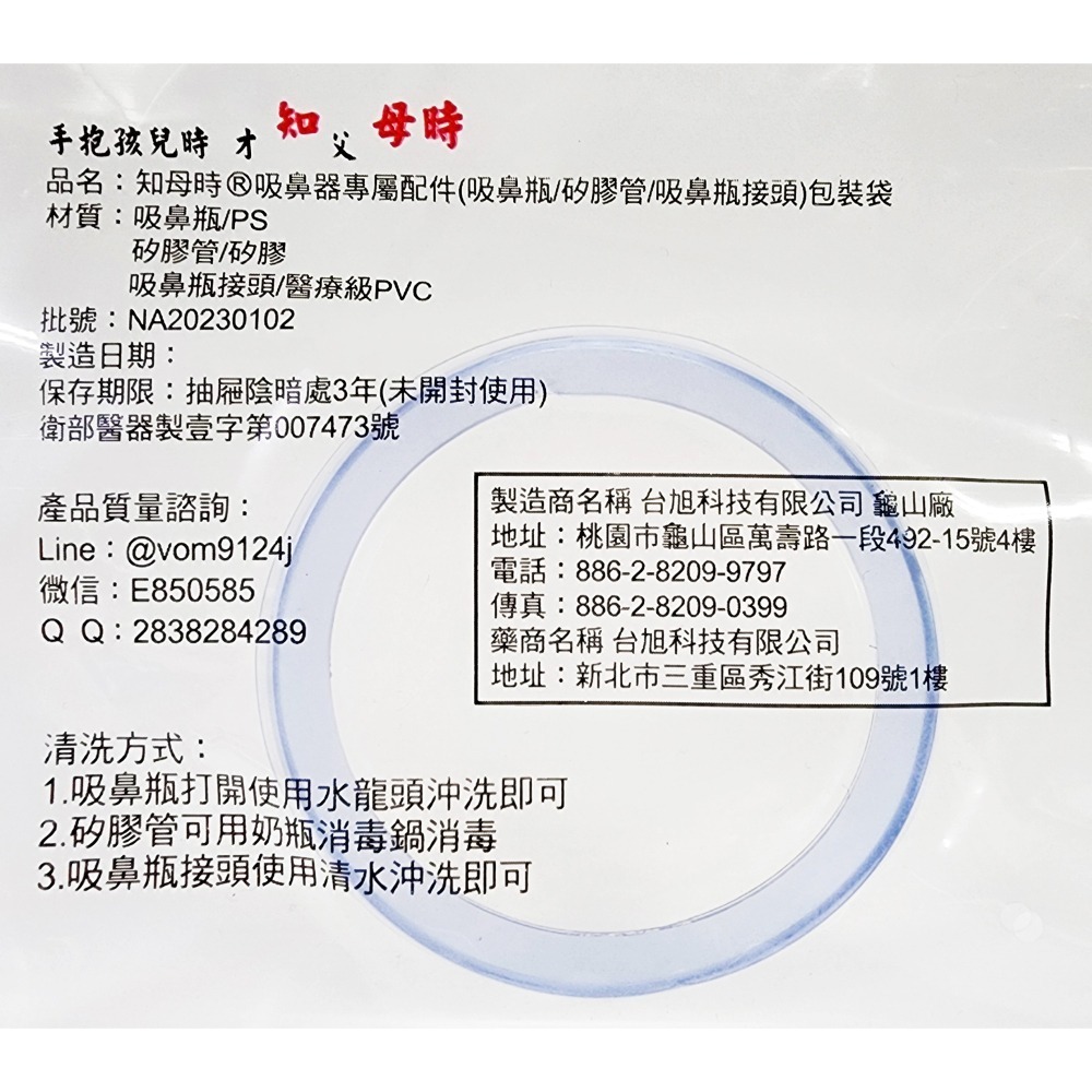 知母時 吸鼻器專屬配件 (藍色膠圈)-細節圖2