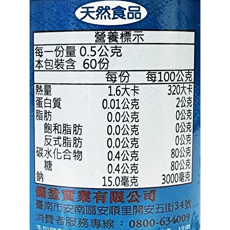九月九 潤喉珠 60粒 (生津 退火 爽聲 解渴)-細節圖3