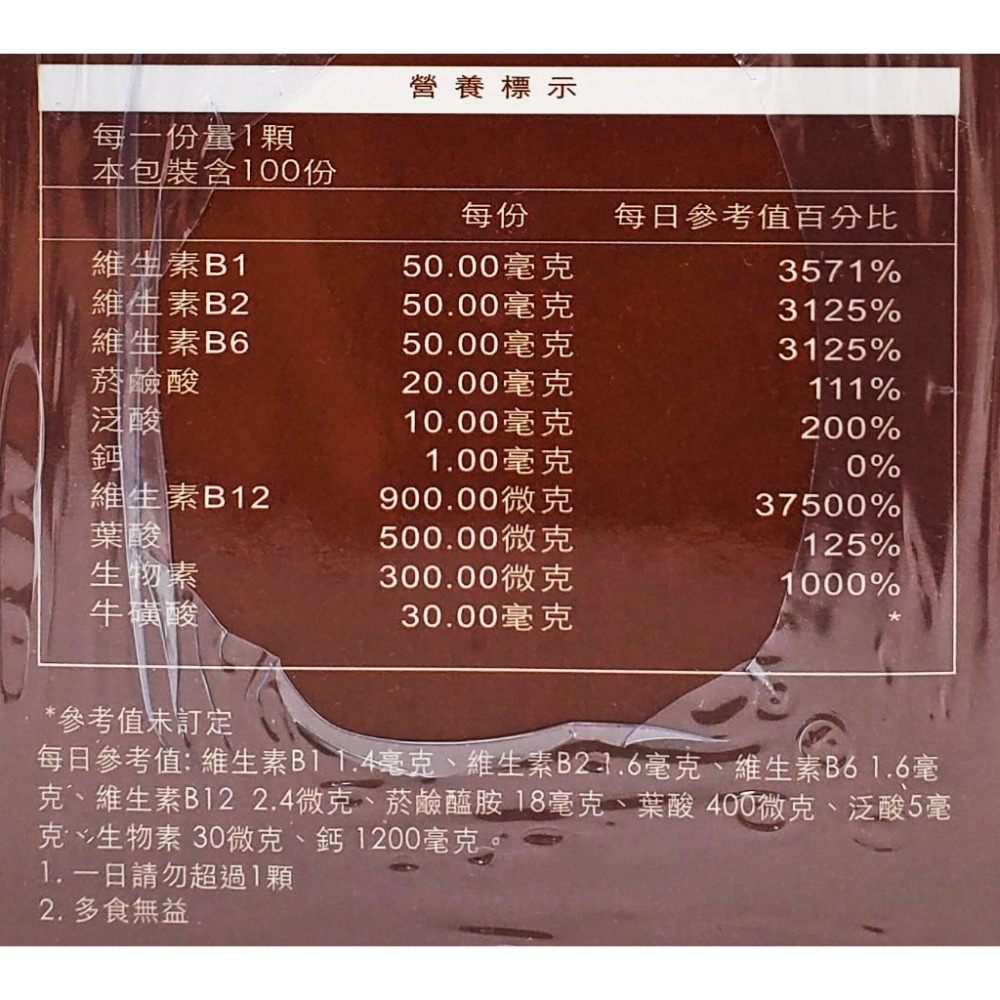 嘉和 活力B1000+ 維生素微粒膠囊 100粒/盒 (緩釋微粒、素食膠囊) 維他命B群 維生素B群-細節圖2