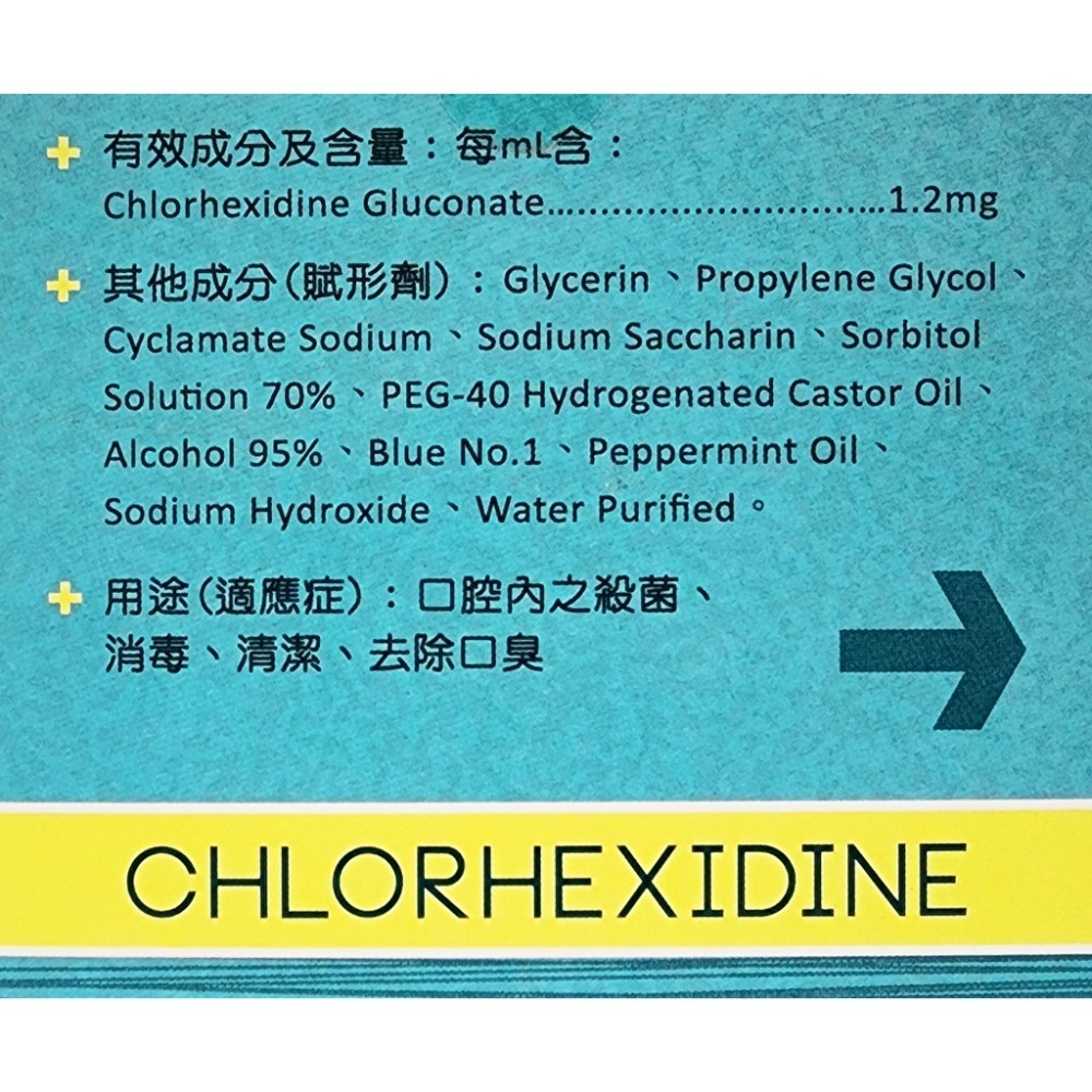 麥迪森 口樂漱口液 10ml 16支/盒 漱口水 合法申請藥商-細節圖3