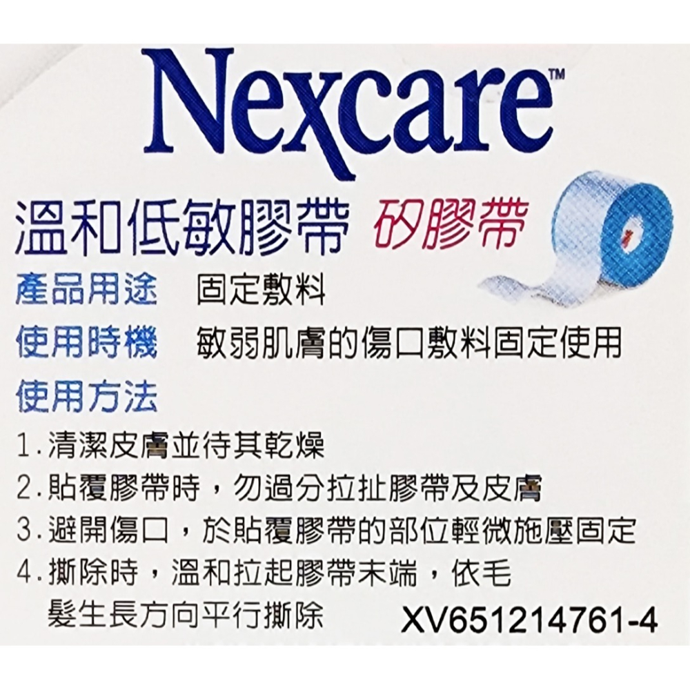 公司貨 開發票 3M 溫和低敏膠帶 2.54cm X 365cm (1吋 X 3.65公尺)-細節圖2