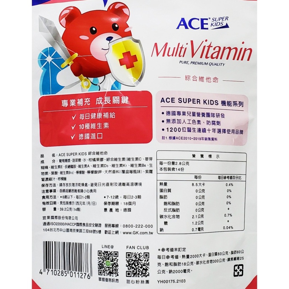 ACE SUPER KIDS 機能系列軟糖 14顆/袋 (維他命D、DHA、33e益生菌、綜合維他命)-細節圖4