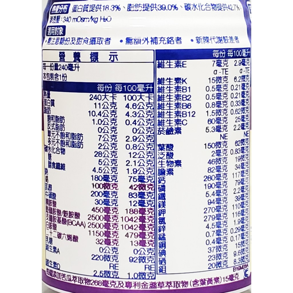 百仕可 鉻護100營養素 240ml 含鉻100mg-細節圖2