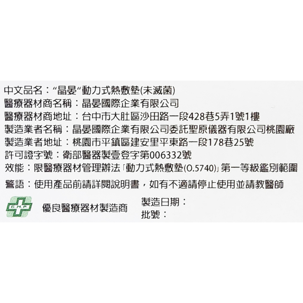 晶晏 石墨烯動力式熱敷墊 WD-GH321 (多功能帶)-細節圖4