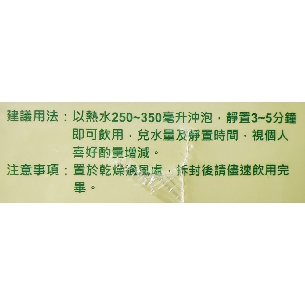 順天本草 黃耆養生茶 10包/盒-細節圖3