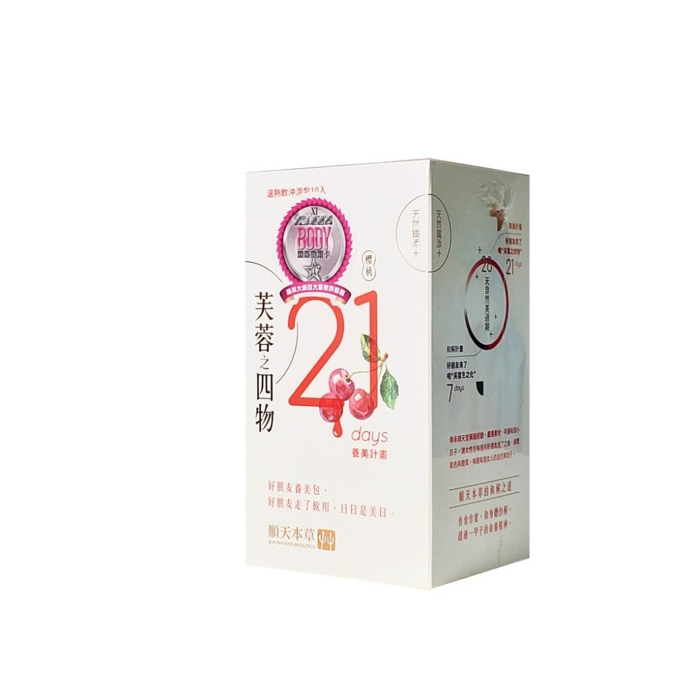 順天本草 芙蓉之四物/芙蓉生之化 10入/盒-細節圖3