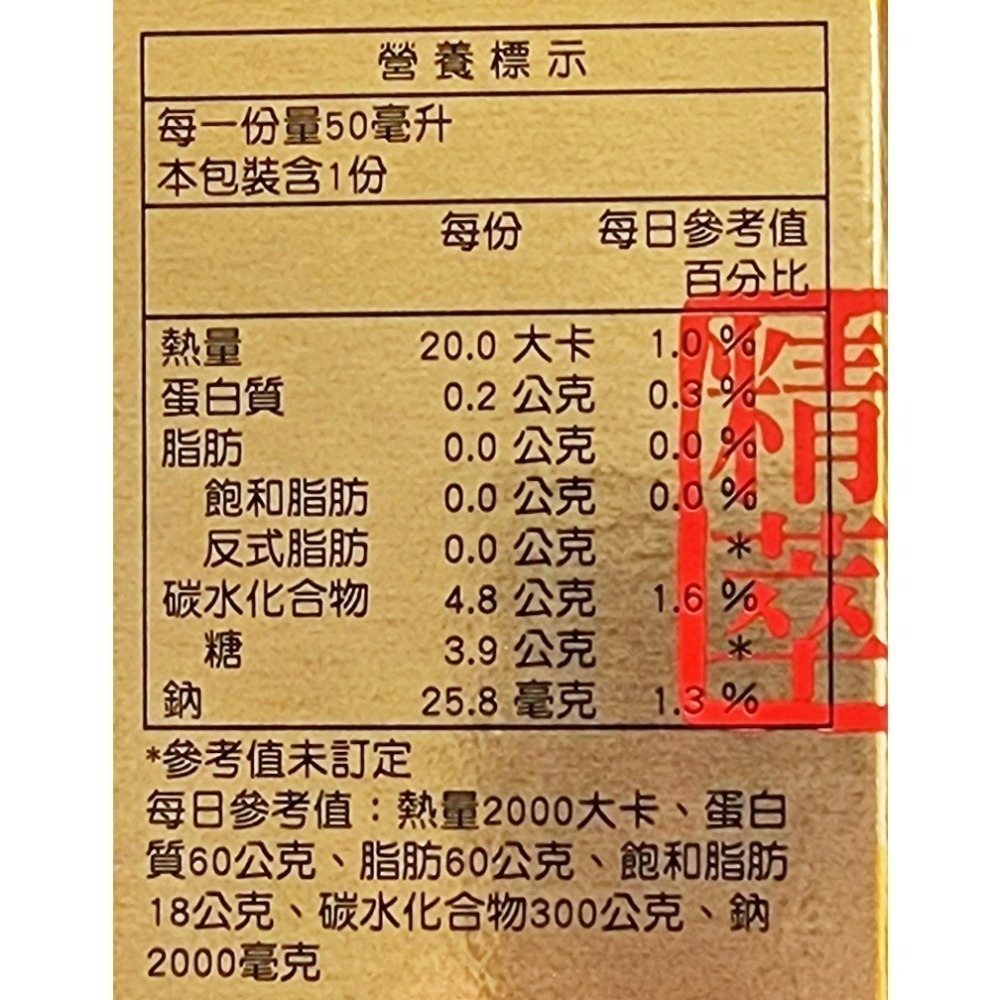 順天本草 帝王液 50ml/瓶-細節圖2