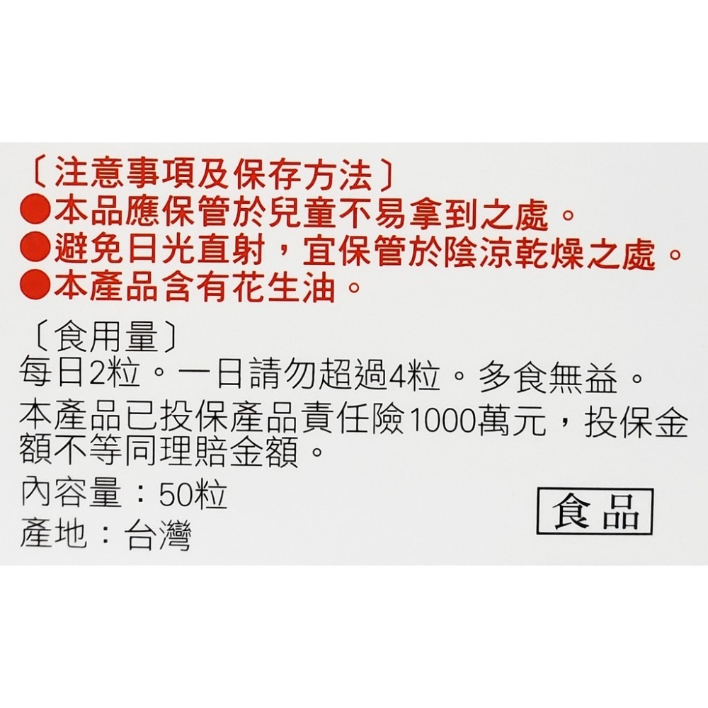 人生製藥 渡邊 山桑子ADE 軟膠囊 50粒/瓶-細節圖3