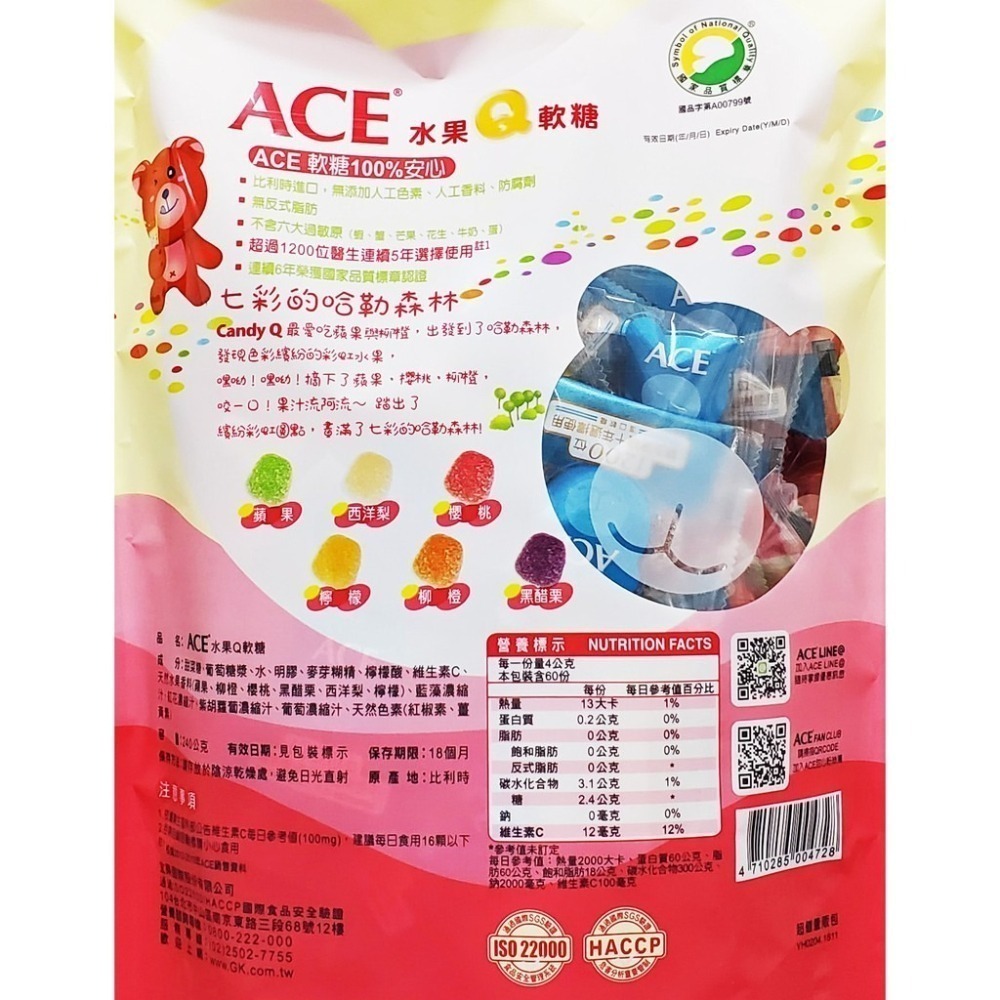 ACE 比利時原裝進口軟糖 240g/袋 (水果、字母、無糖、可樂)-細節圖3