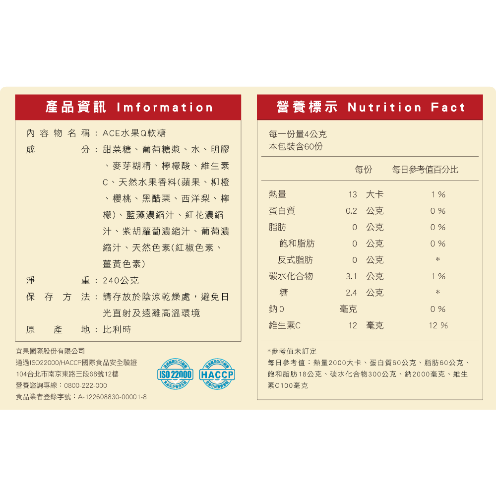 ACE 比利時原裝進口軟糖 240g/袋 (水果、字母、無糖、可樂)-細節圖10