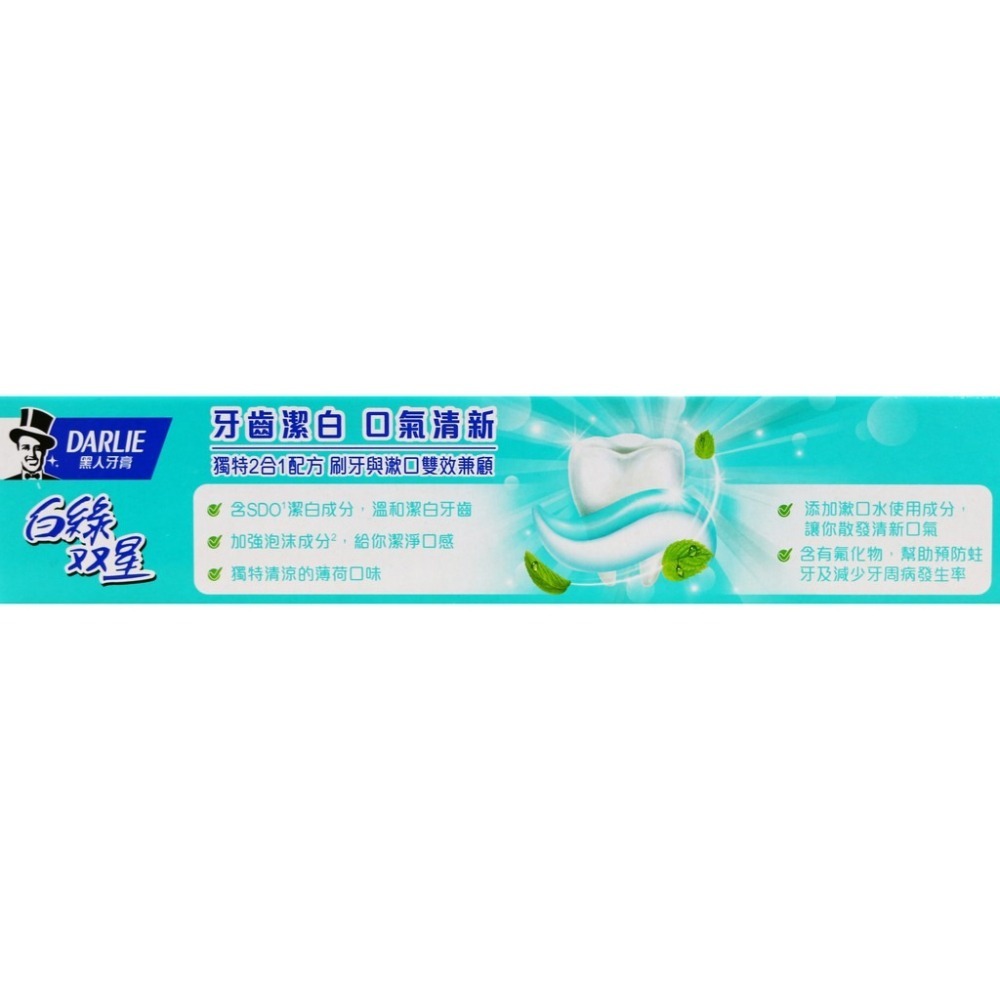 黑人 白綠雙星牙膏 140g/條-細節圖3