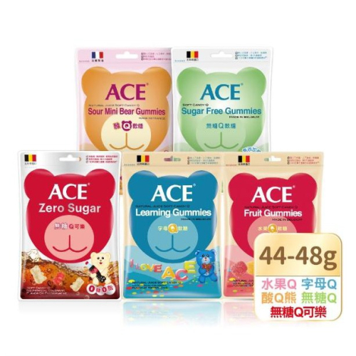 比利時ACE Q軟糖 (水果、字母、無糖48g) (酸熊、可樂44g)