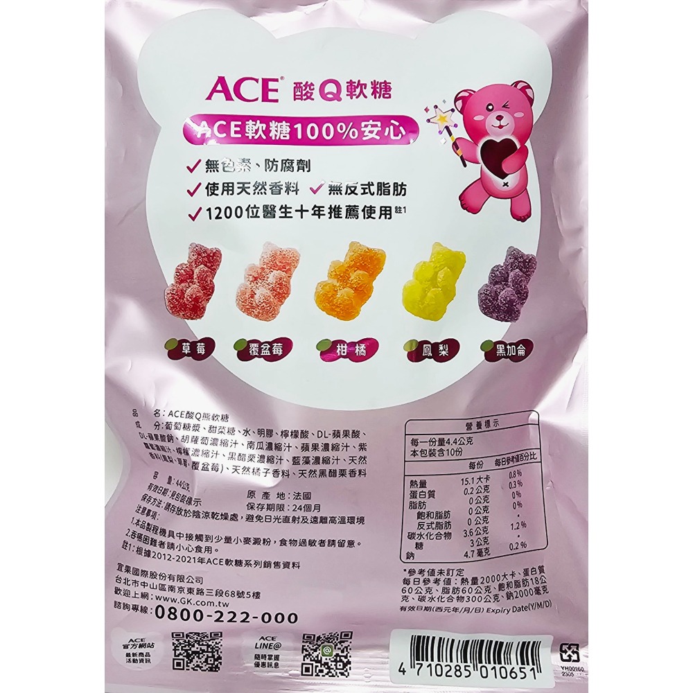 比利時ACE Q軟糖 (水果、字母、無糖48g) (酸熊、可樂44g)-細節圖4