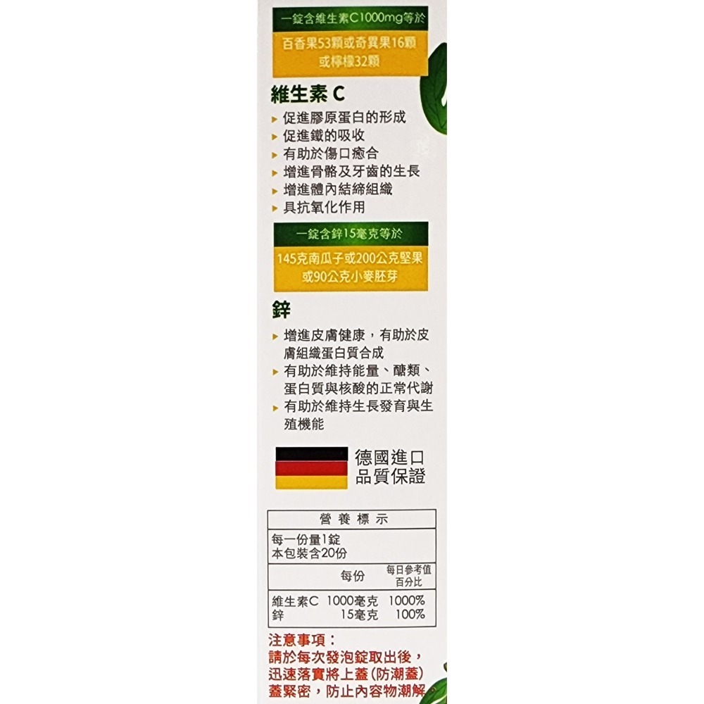 格萊思美 德國維生素發泡錠 三種口味 ( 百香果、檸檬、水蜜桃 )-細節圖2