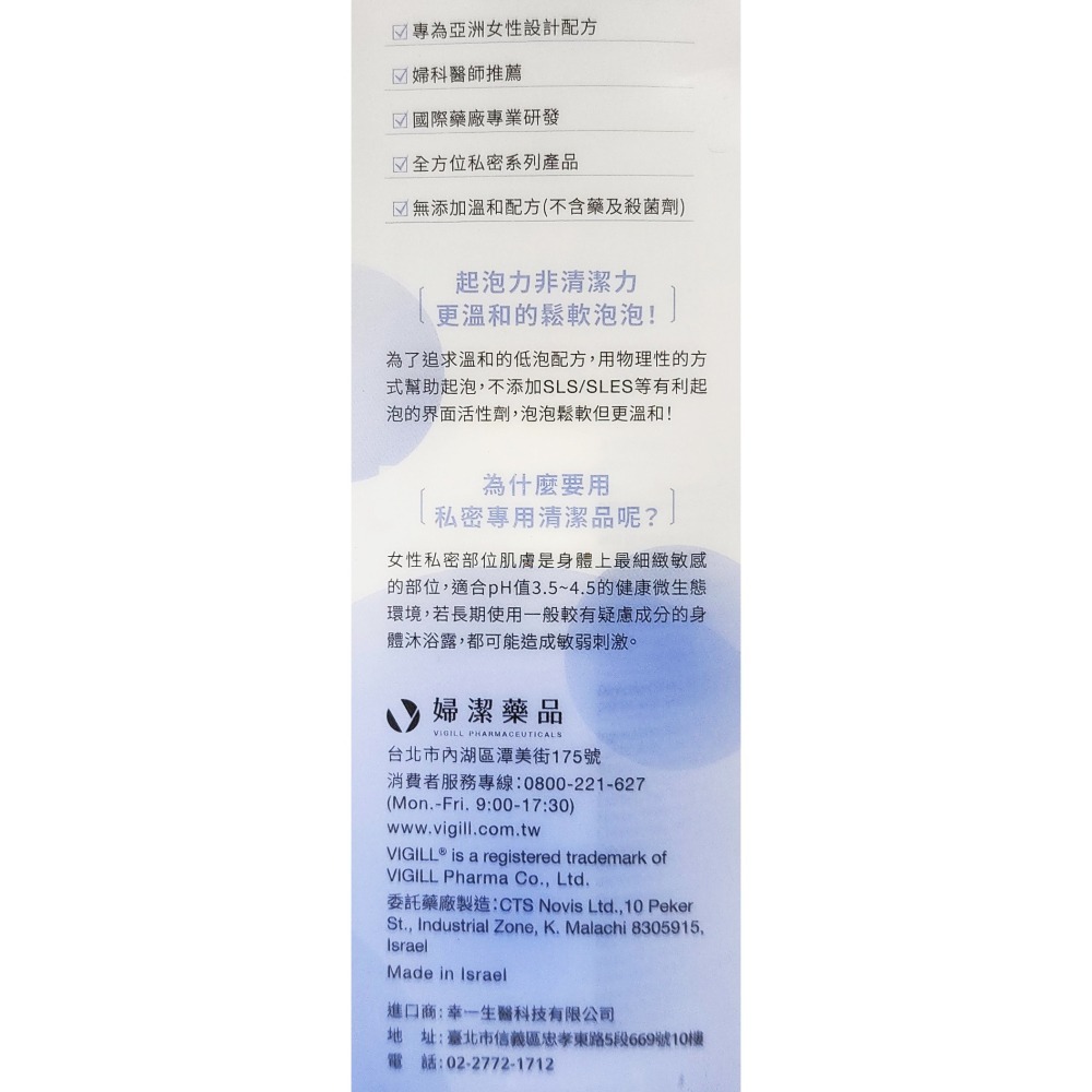公司貨 婦潔 私密柔淨慕絲 ( 加強乳酸 ) 洋甘菊 / 敏弱親膚 / 附發票-細節圖2
