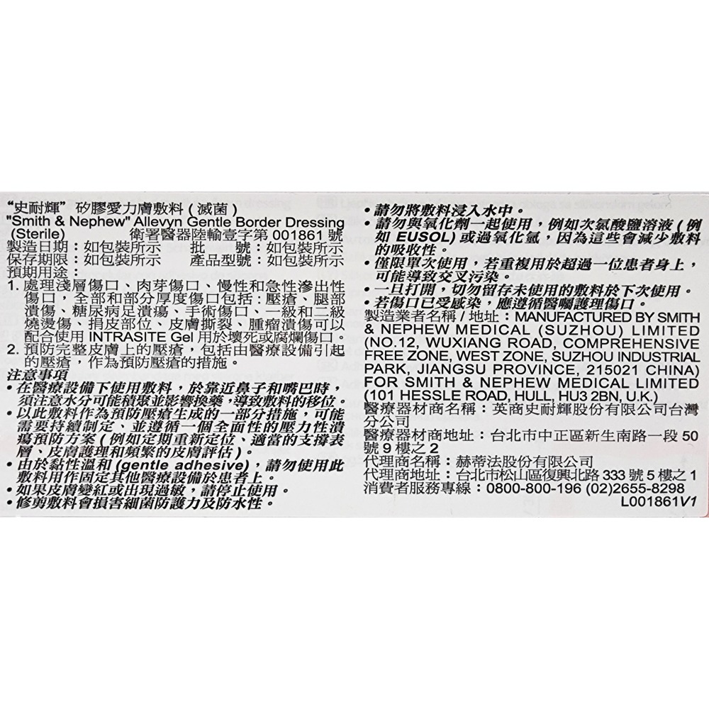 史耐輝 ALLEVYN 矽膠愛力膚敷料 10入 / 盒裝 (滅菌) 兩種尺寸 (7.5x7.5、12.5x12.5)-細節圖2