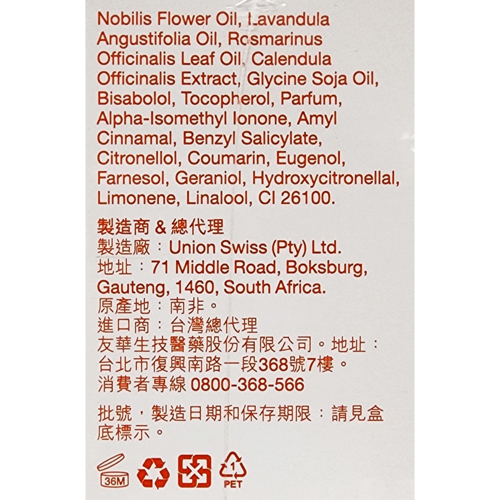 Bio-Oil 百洛® 淡化紋路 全新商品 25ml / 60ml / 200ml-細節圖3
