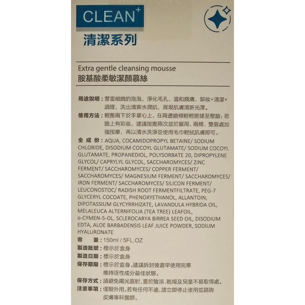 下單贈面膜 CREEKHEAL珂芮爾 胺基酸柔敏潔顏慕絲 150ml/ 全能雙效洗卸凝膠 200ml-細節圖2