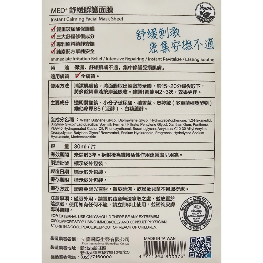 下單贈面膜 CREEKHEAL珂芮爾 胺基酸柔敏潔顏慕絲 150ml/ 全能雙效洗卸凝膠 200ml-細節圖5