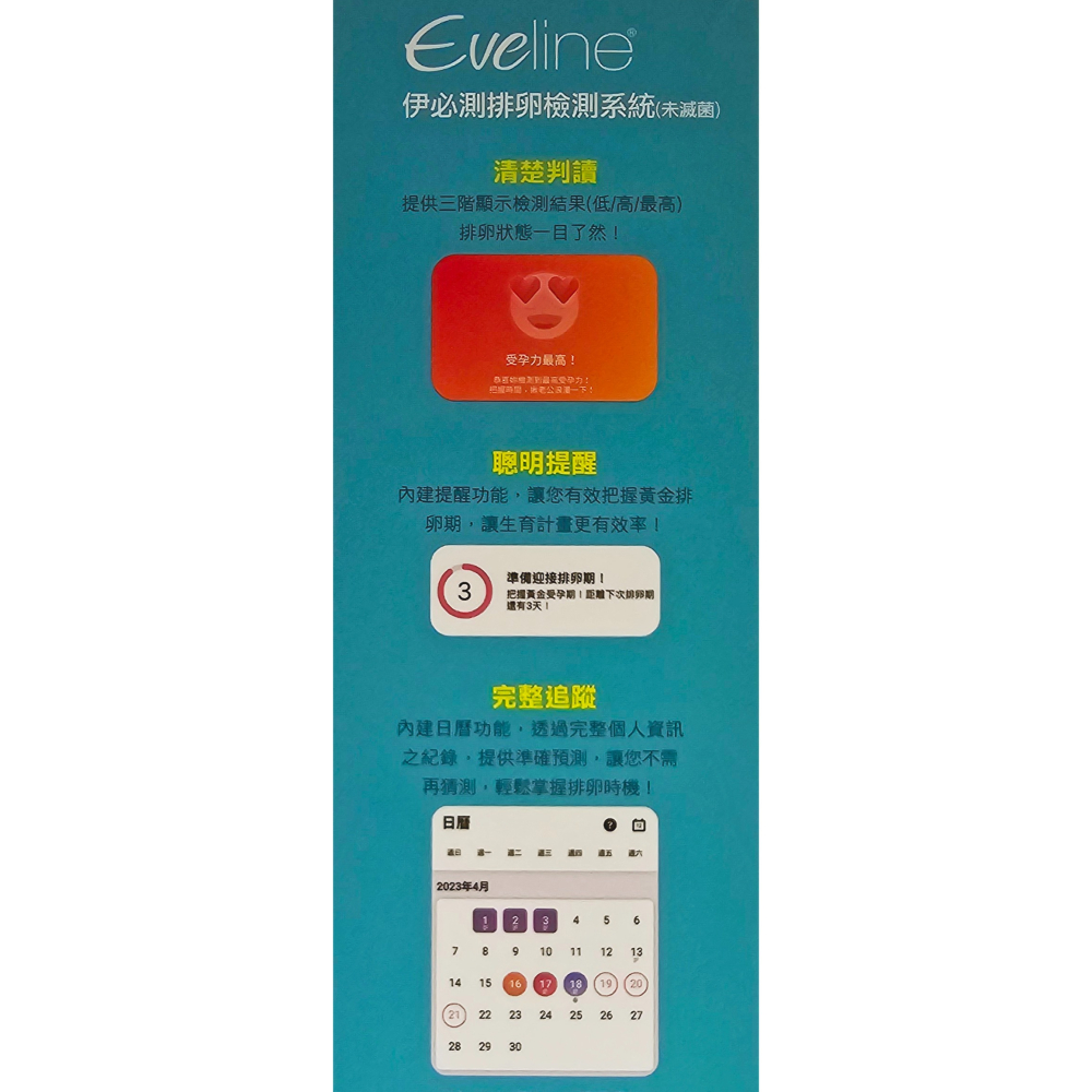 伊必測排卵檢測系統 (未滅菌) 10入-細節圖2