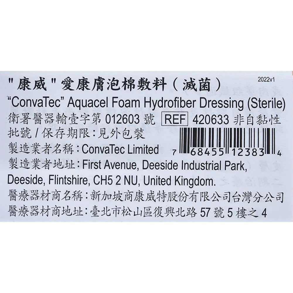 康威 愛康膚泡棉敷料 兩種尺寸 10x10cm(不可黏) / 12.5x12.5(可黏)-細節圖2
