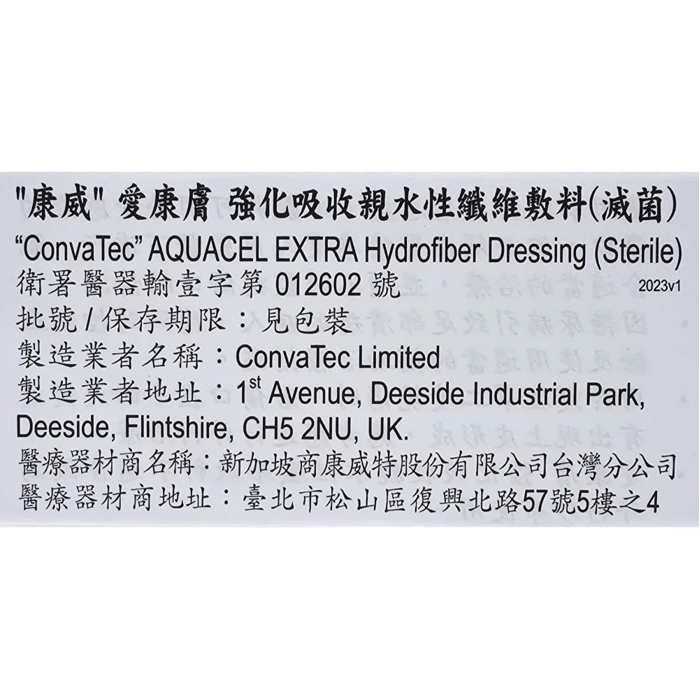 康威 愛康膚強化吸收親水性敷料 兩種尺寸 10x10cm / 15x15cm-細節圖2
