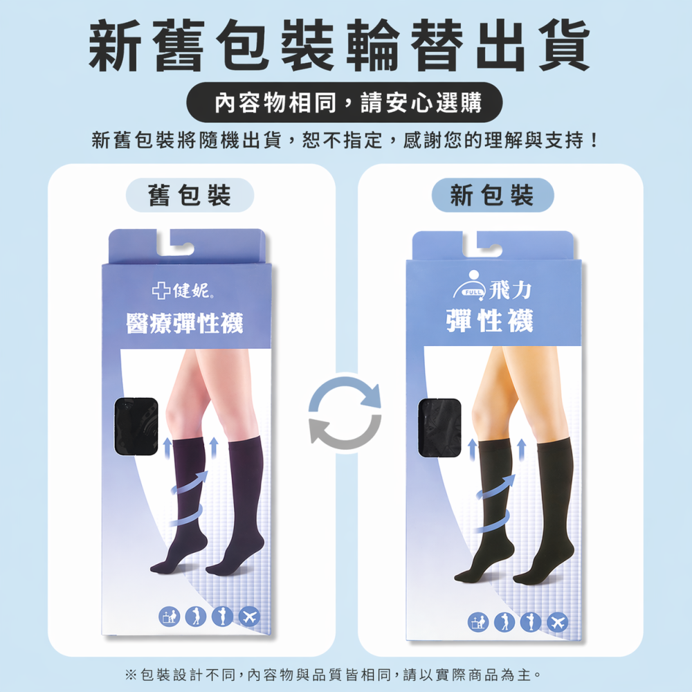 健妮 醫療彈性襪 280 Den L 黑色/膚色-細節圖4