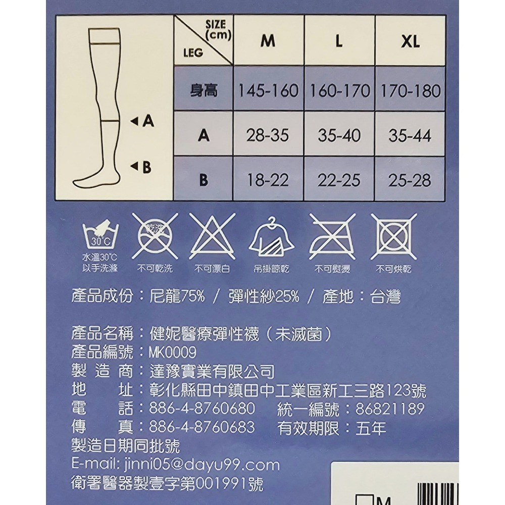 健妮 醫療彈性襪 280 Den L 黑色/膚色-細節圖3