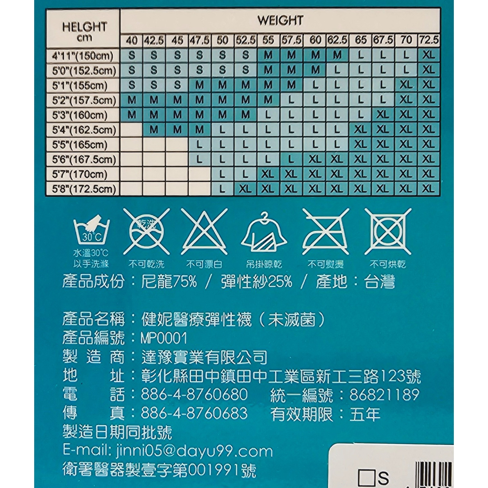 健妮 醫療彈性襪 200 Den L 黑色/膚色-細節圖3