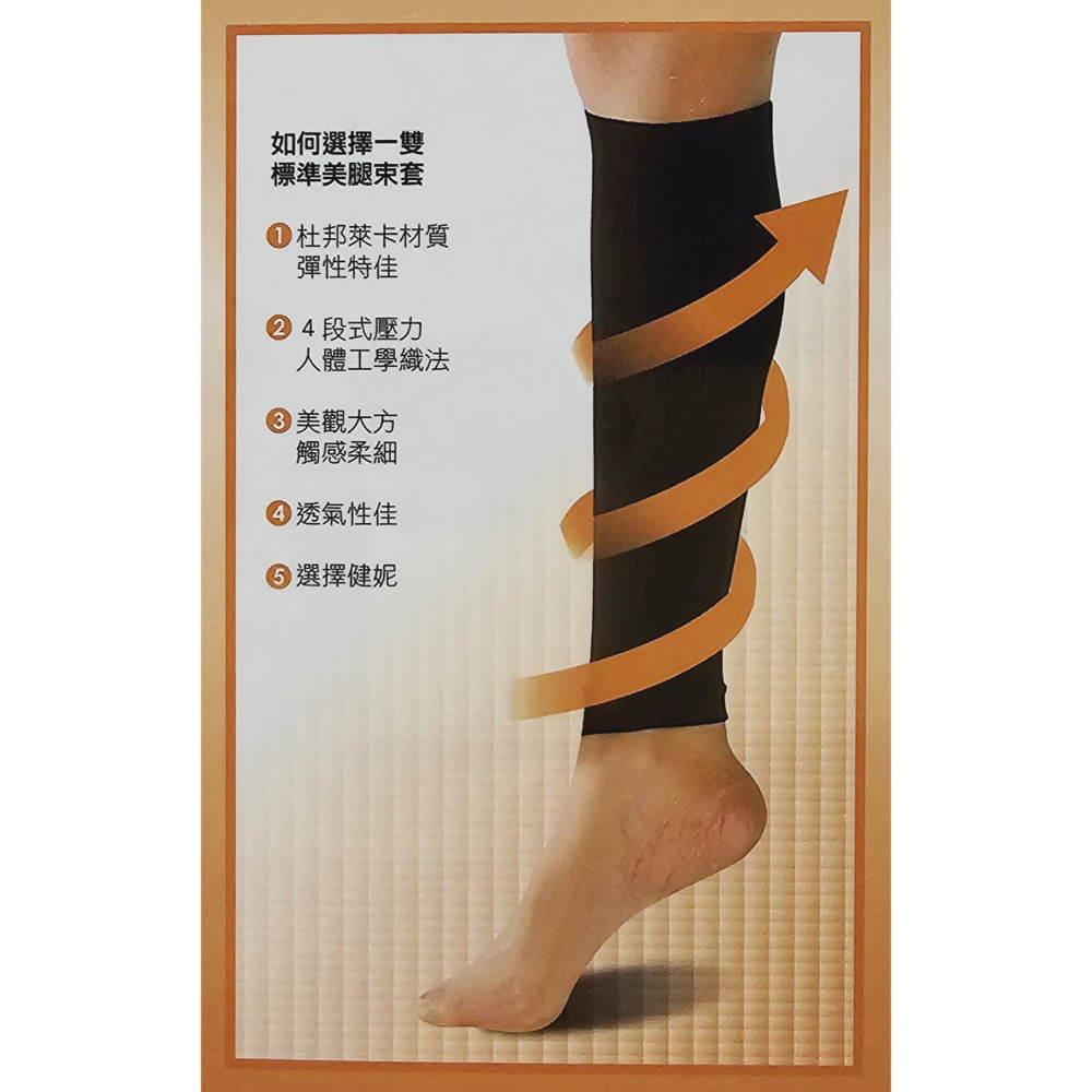 健妮 醫療彈性束小腿襪 360 Den L 黑色/膚色-細節圖2