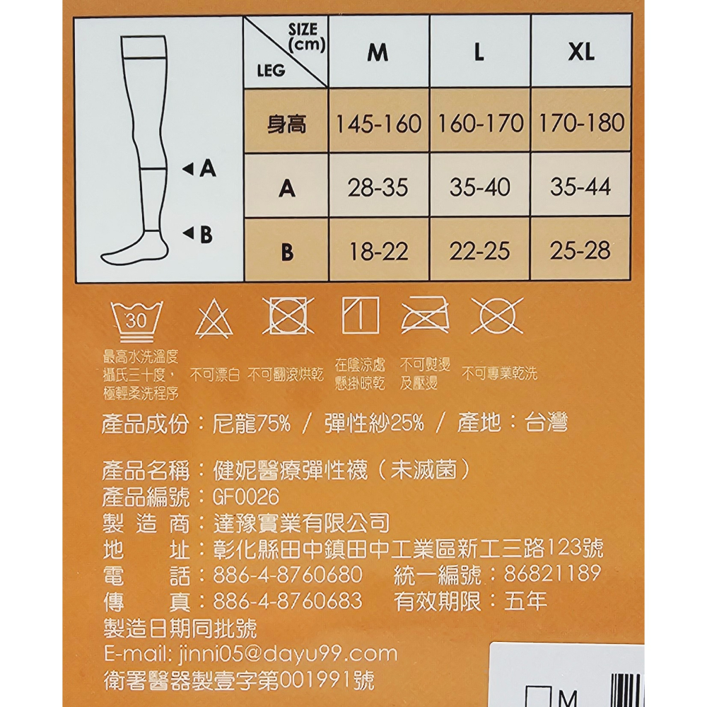 健妮 醫療彈性束小腿襪 360 Den L 黑色/膚色-細節圖3