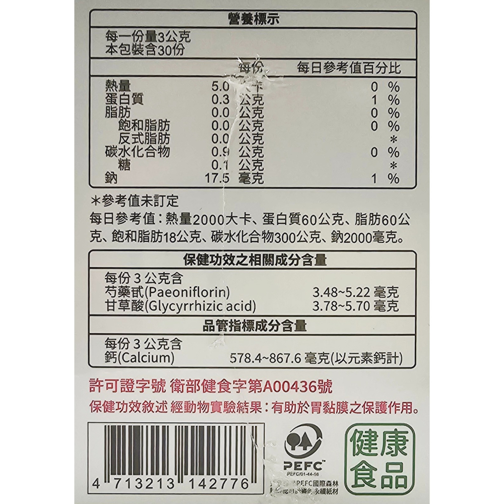 益比喜 益酸寧 濃縮細粒 30包 / 盒-細節圖2