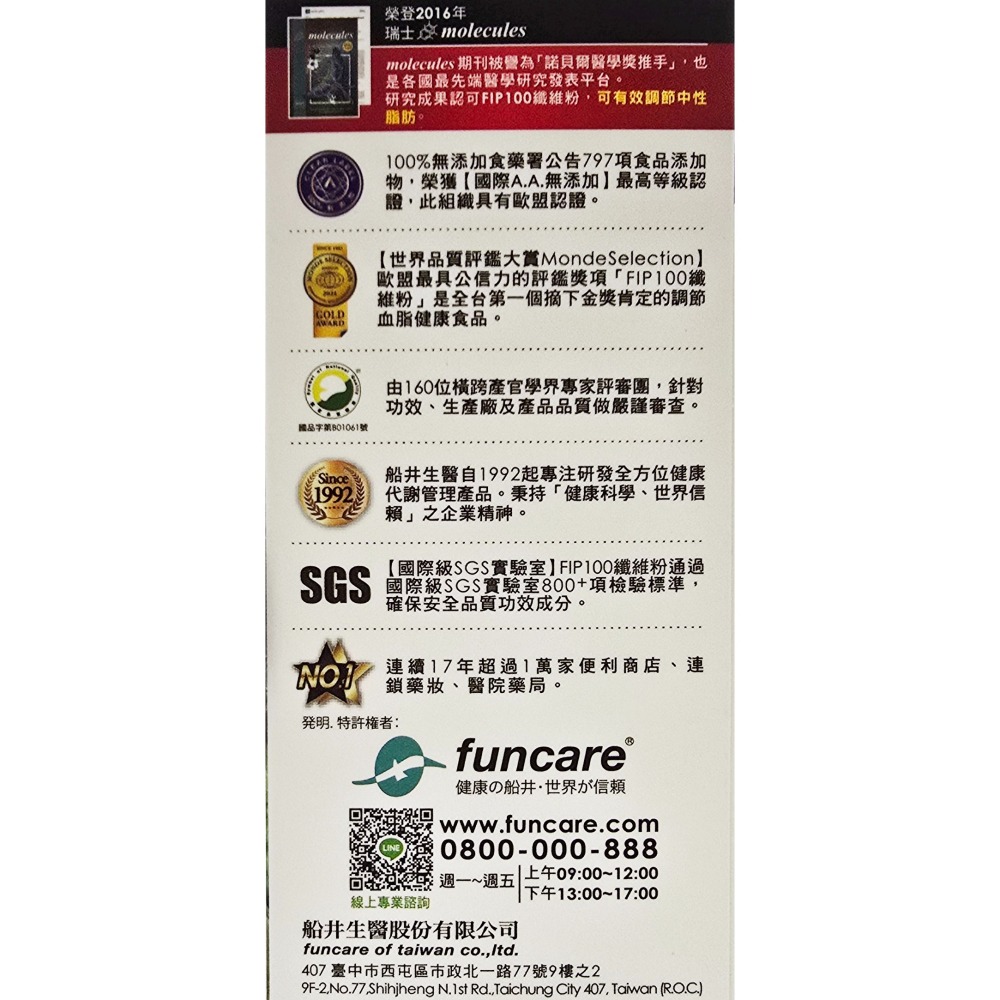 船井 burner倍熱 F.I.P.100纖維粉 30包入 (健康食品認證)-細節圖2