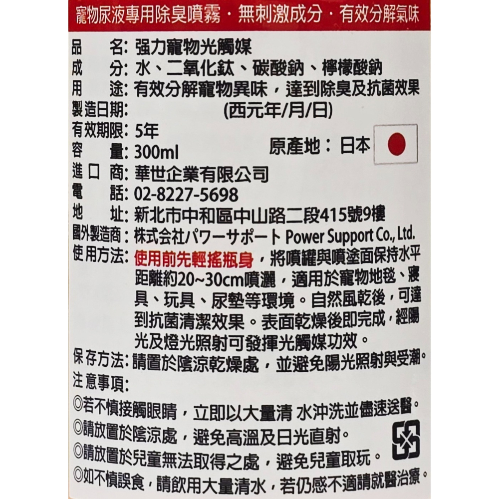 Live 強力寵物光觸媒 300ml/瓶-細節圖2