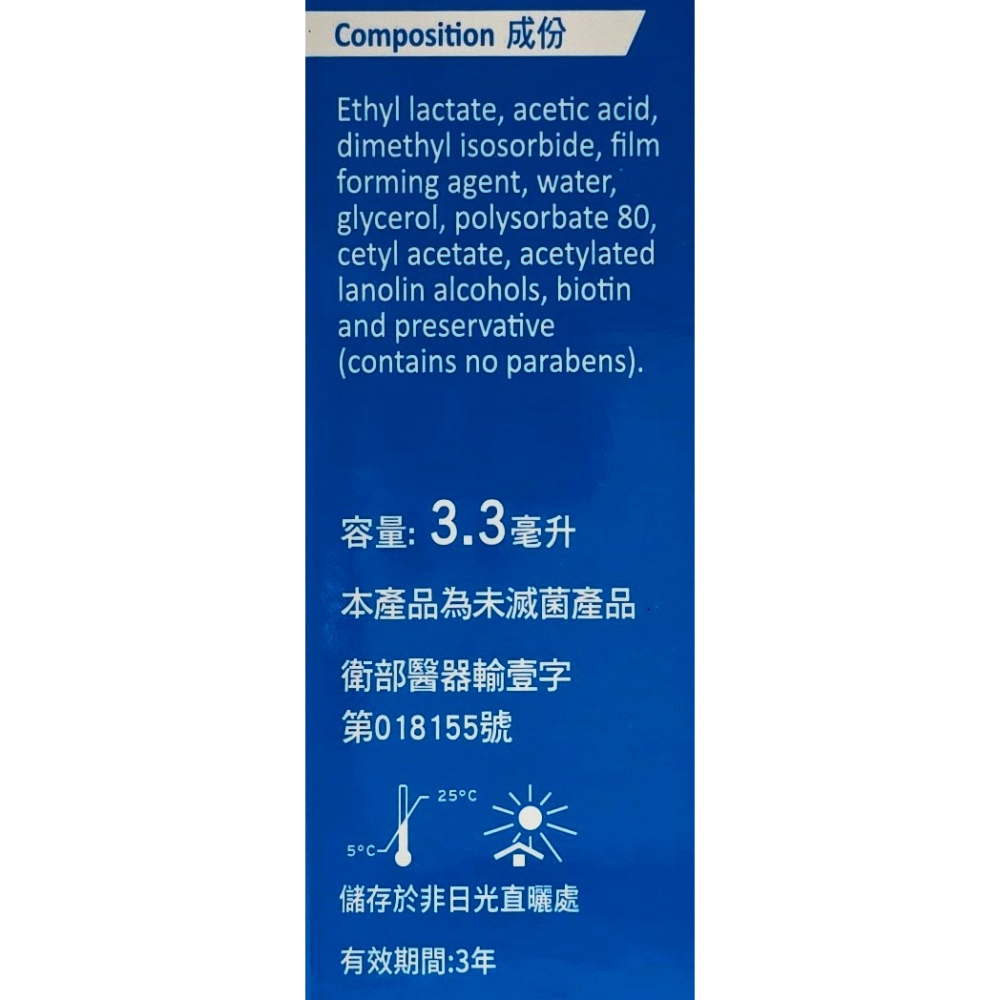 恢甲清 覆甲筆 3.3ml 無須銼甲 公司貨-細節圖3