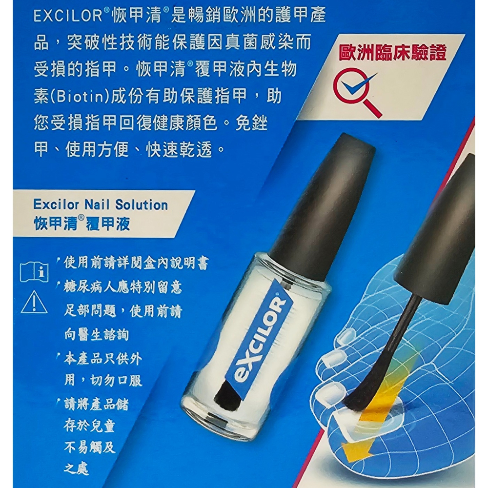恢甲清 覆甲液 7ml 無需銼甲 公司貨-細節圖3