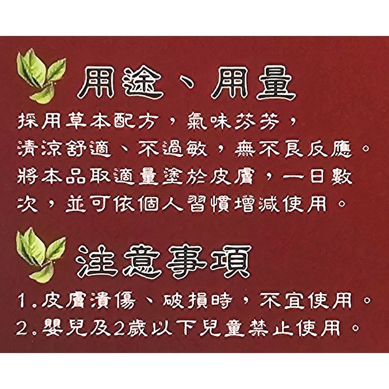 歐業 金牌一條根 清涼乳霜 80g-細節圖2