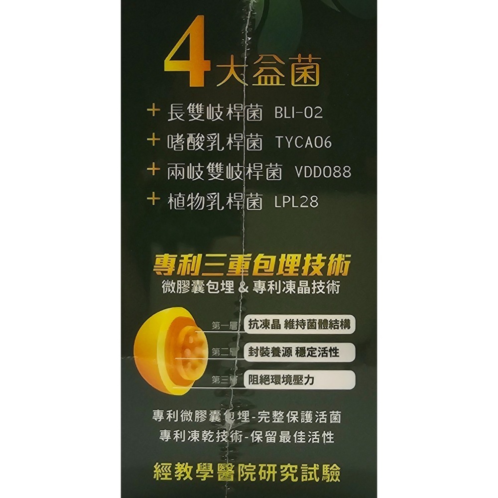 買三送一 達特仕 安力慎複方膠囊 60顆/盒 奶素-細節圖2