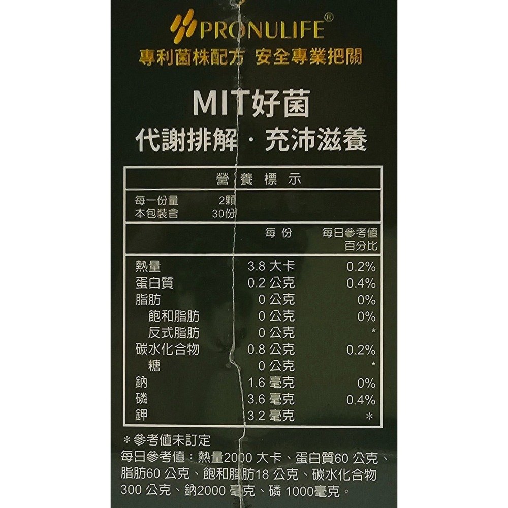 買三送一 達特仕 安力慎複方膠囊 60顆/盒 奶素-細節圖4