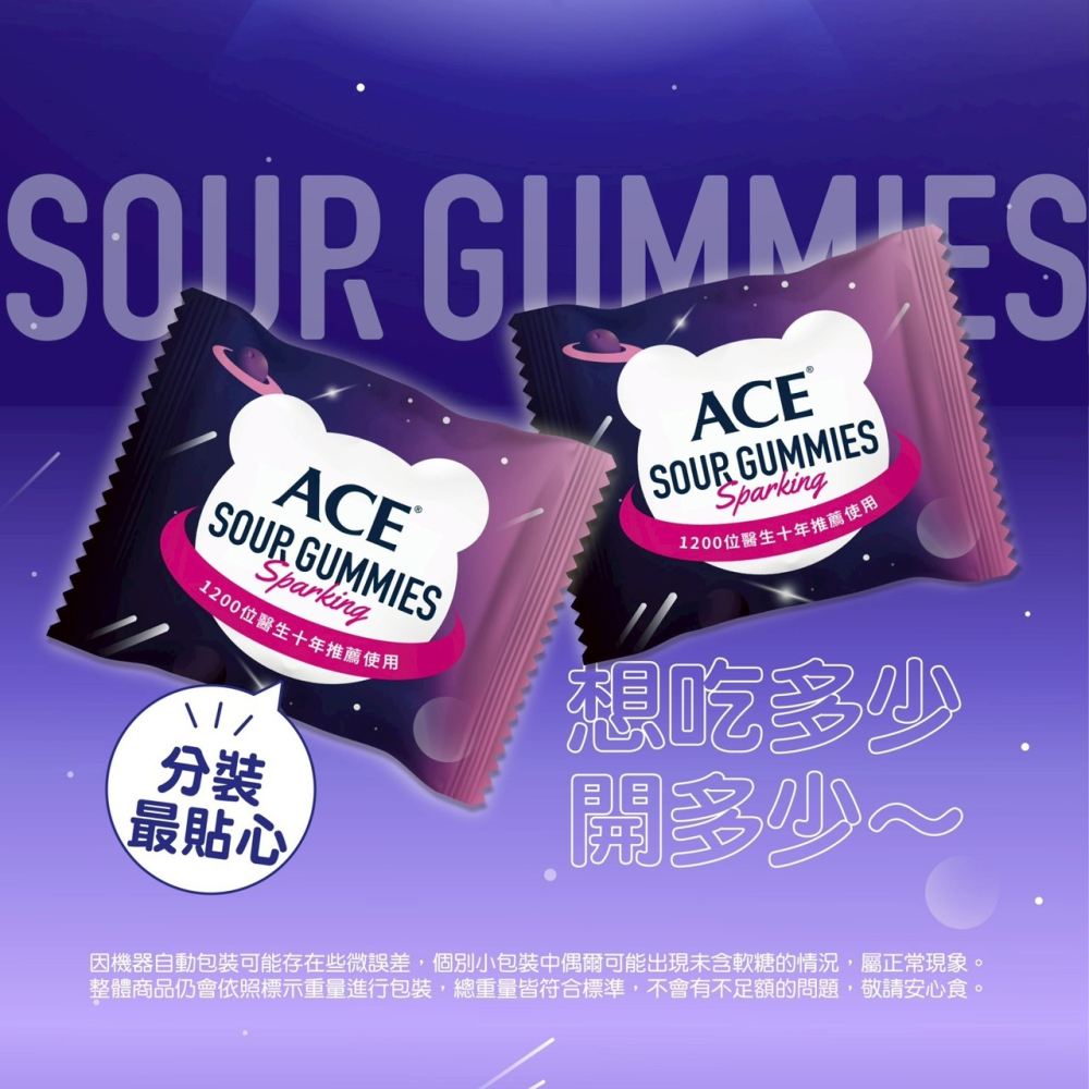 ACE 酸星球軟糖 44g-細節圖5