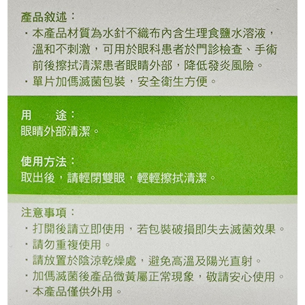 中衛 生理食鹽水棉片 50片/盒 單片滅菌包裝 台灣製造-細節圖2