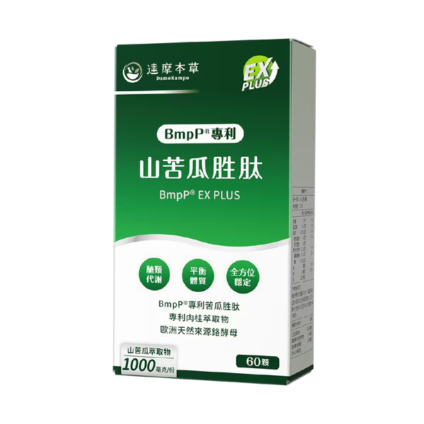 達摩本草 全方面海藻鈣鎂複方30顆、美國專利山苦瓜胜肽EX PLUS60顆、專利南瓜籽+茄紅素EX PLUS60顆-細節圖2