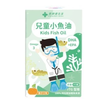 小兒童魚油 45粒/瓶