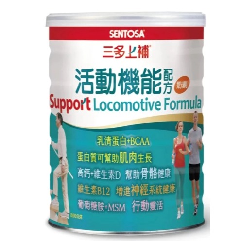 三多系列 L麩醯胺酸/上補活動機能/補体健Ex優蛋白/補体康透析配方/奶蛋白SP93/勝補康-細節圖4