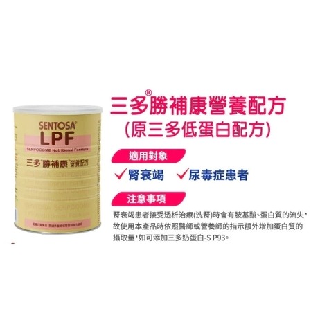 三多系列 L麩醯胺酸/上補活動機能/補体健Ex優蛋白/補体康透析配方/奶蛋白SP93/勝補康-規格圖9