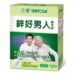 三多機能保健系列 三多鋅錠/鋅好男人/女性芝麻鎂複方錠/綜合維他命 /好入睡30&60粒-規格圖8