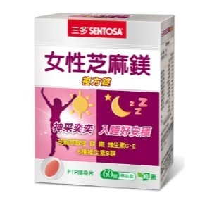 三多機能保健系列 三多鋅錠/鋅好男人/女性芝麻鎂複方錠/綜合維他命 /好入睡30&60粒-規格圖8