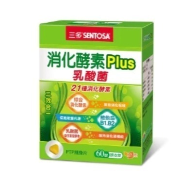三多機能保健系列 印加果油軟膠囊/魚油軟膠囊/金盞花萃取物/Plus蝦紅素/鋅錠/健康魚油/葉黃素凍/消化酵素-細節圖2